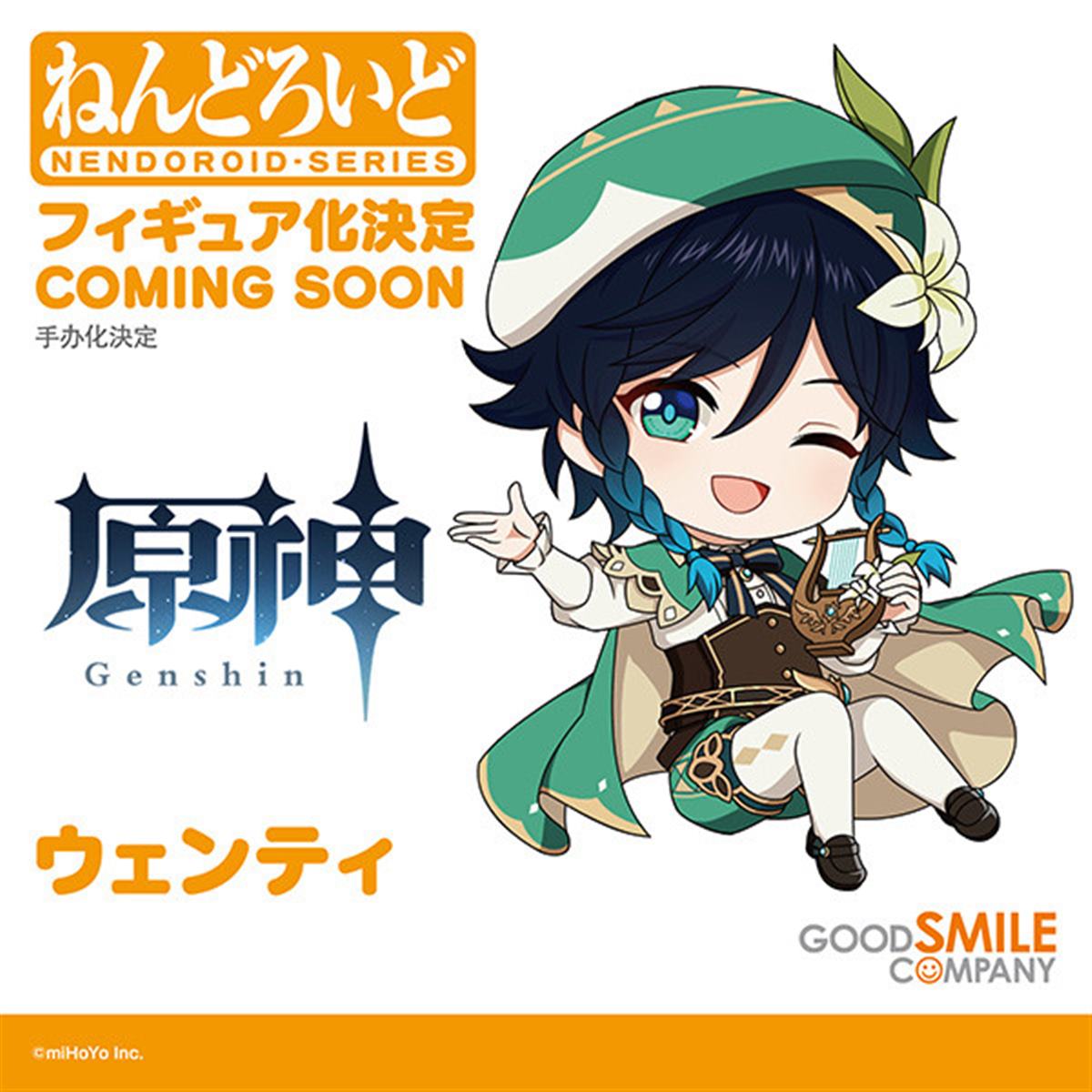 Venti  Good Smile Company by nexana