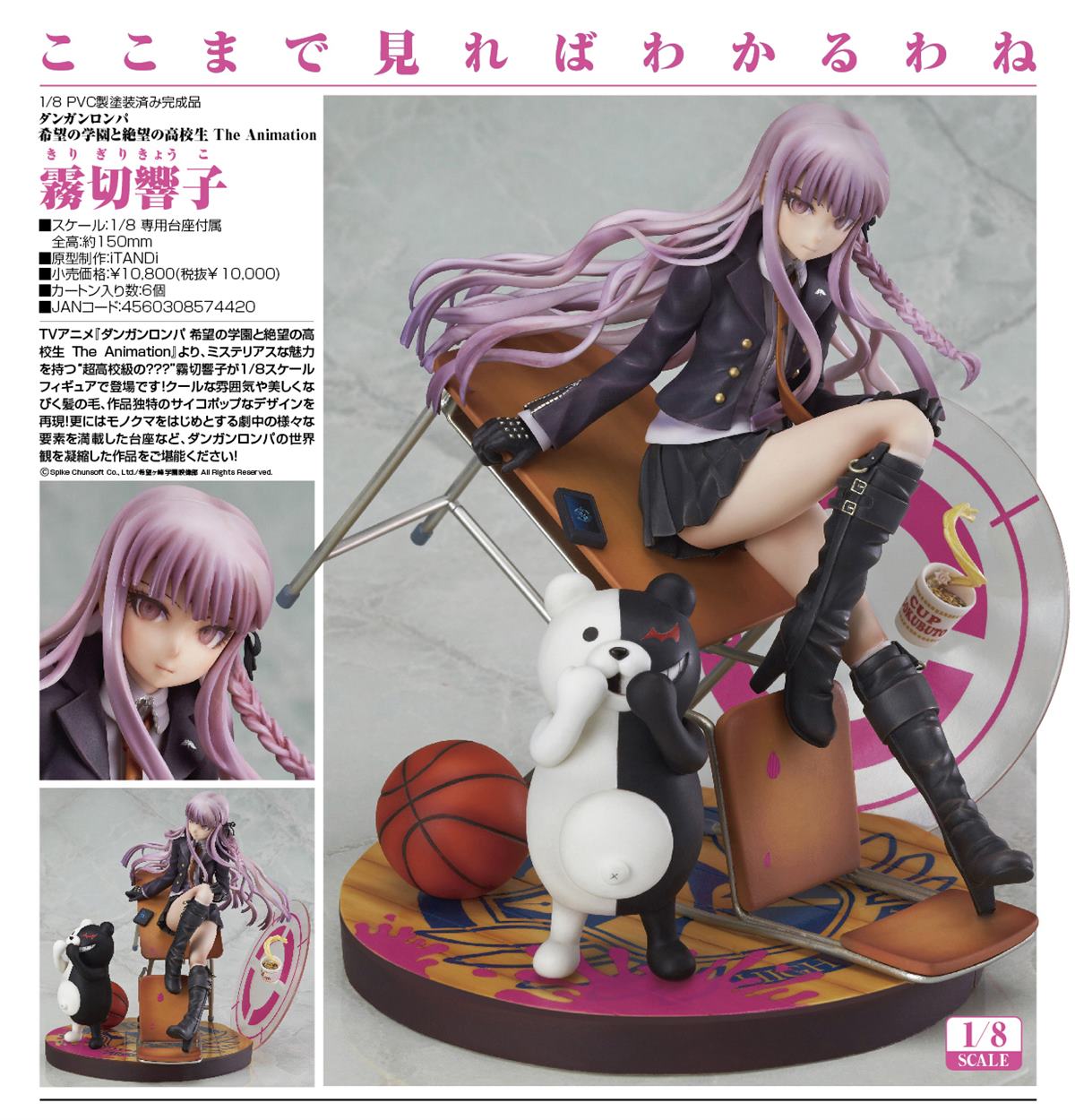 Kirigiri Kyouko  Phat Company by nexana