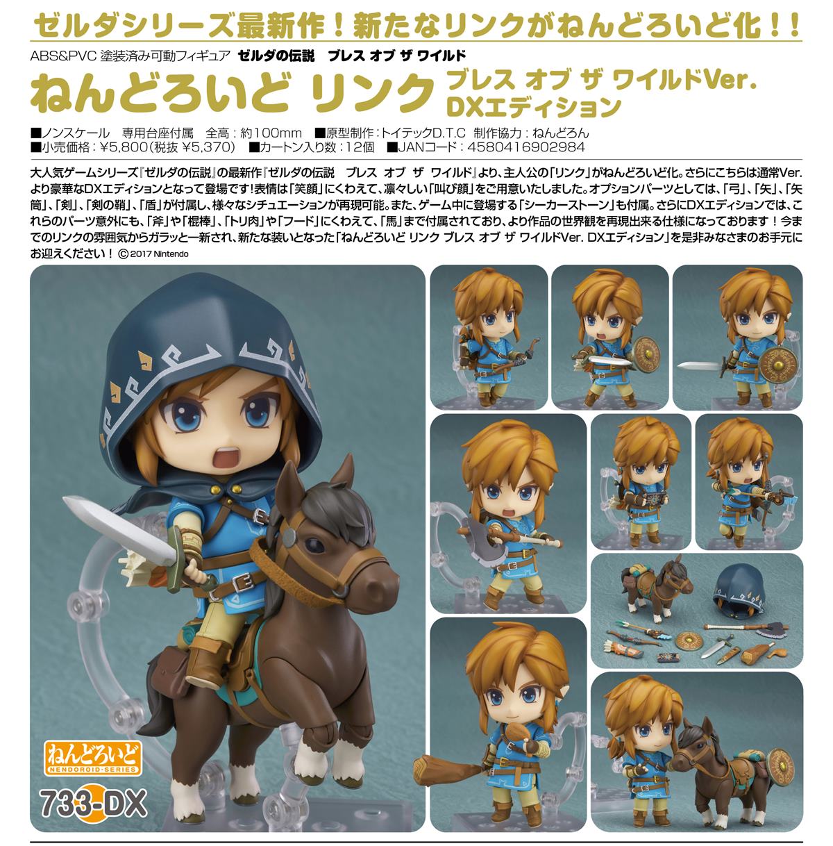 Link  Good Smile Company by Karanja