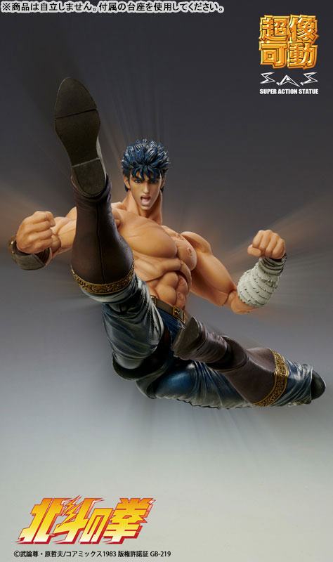 photo of Fist of the North Star