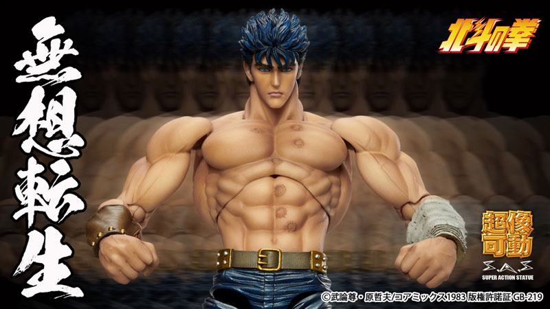 Kenshiro  Medicos Entertainment by duncecap