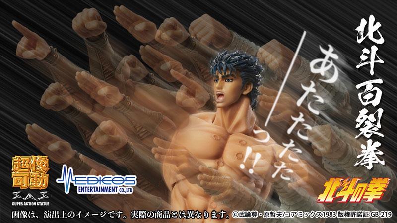 Kenshiro  Medicos Entertainment by duncecap