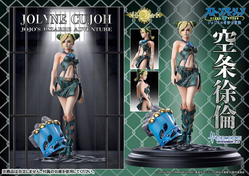 Jolyne Kujo  Medicos Entertainment by duncecap