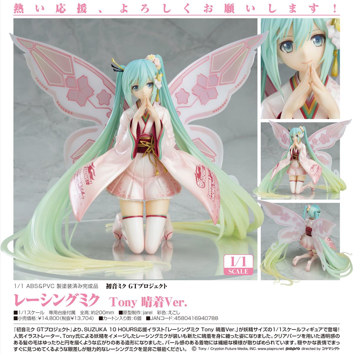 Hatsune Miku  Good Smile Company by duncecap