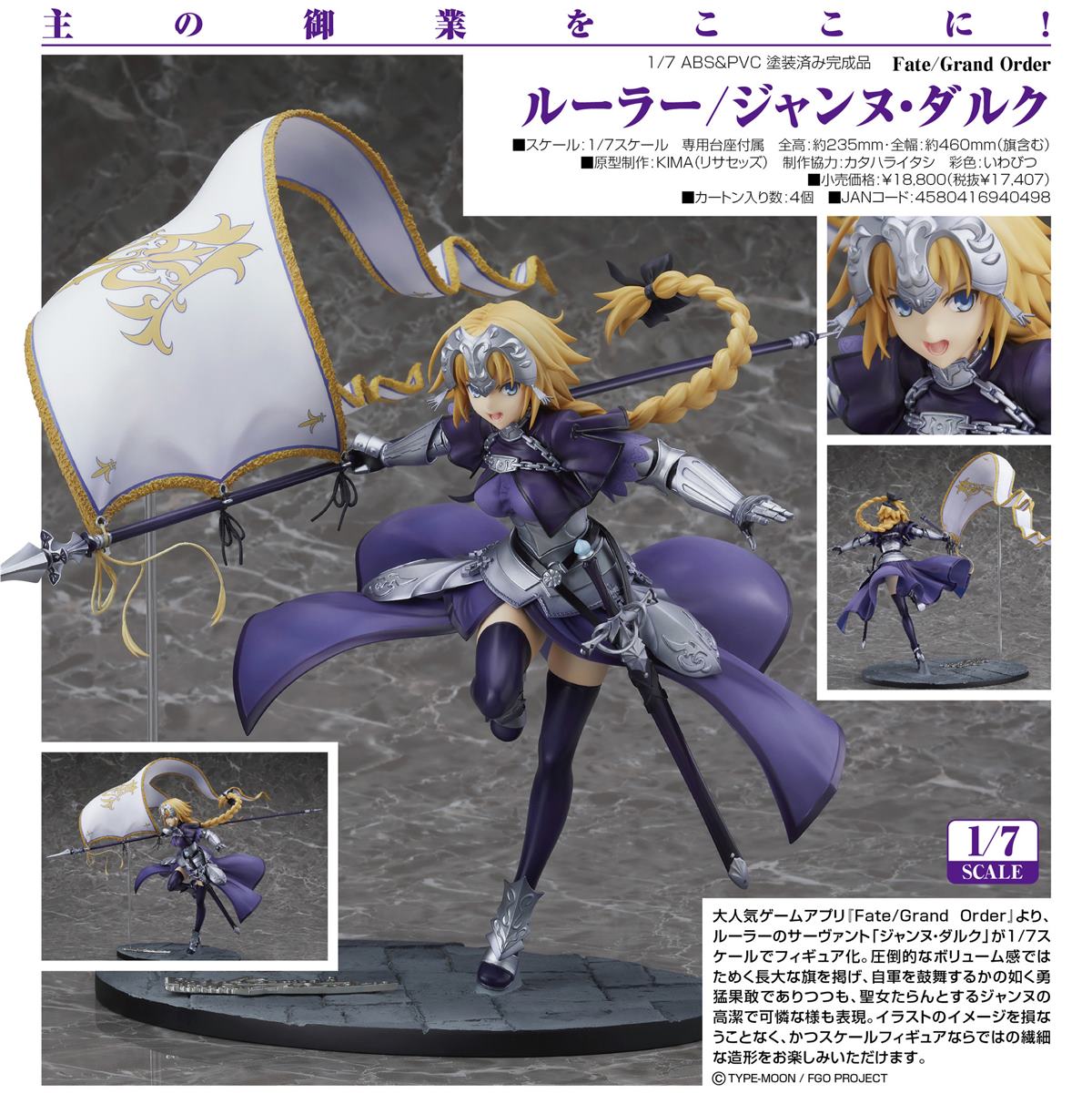 Jeanne dArc  Good Smile Company by duncecap