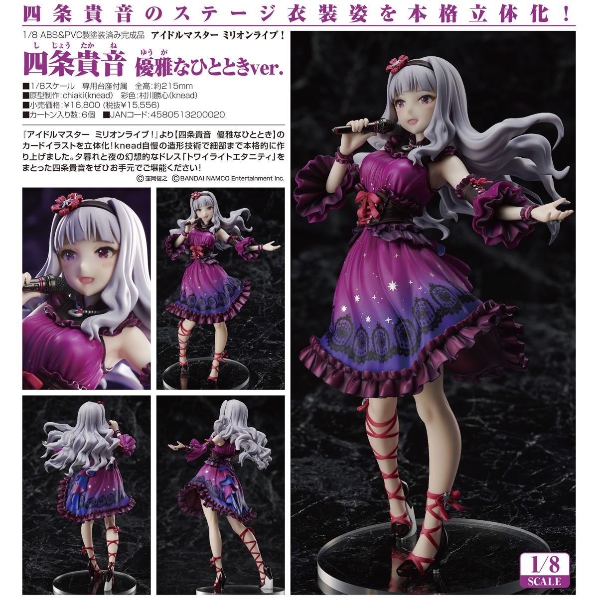 photo of Shijou Takane