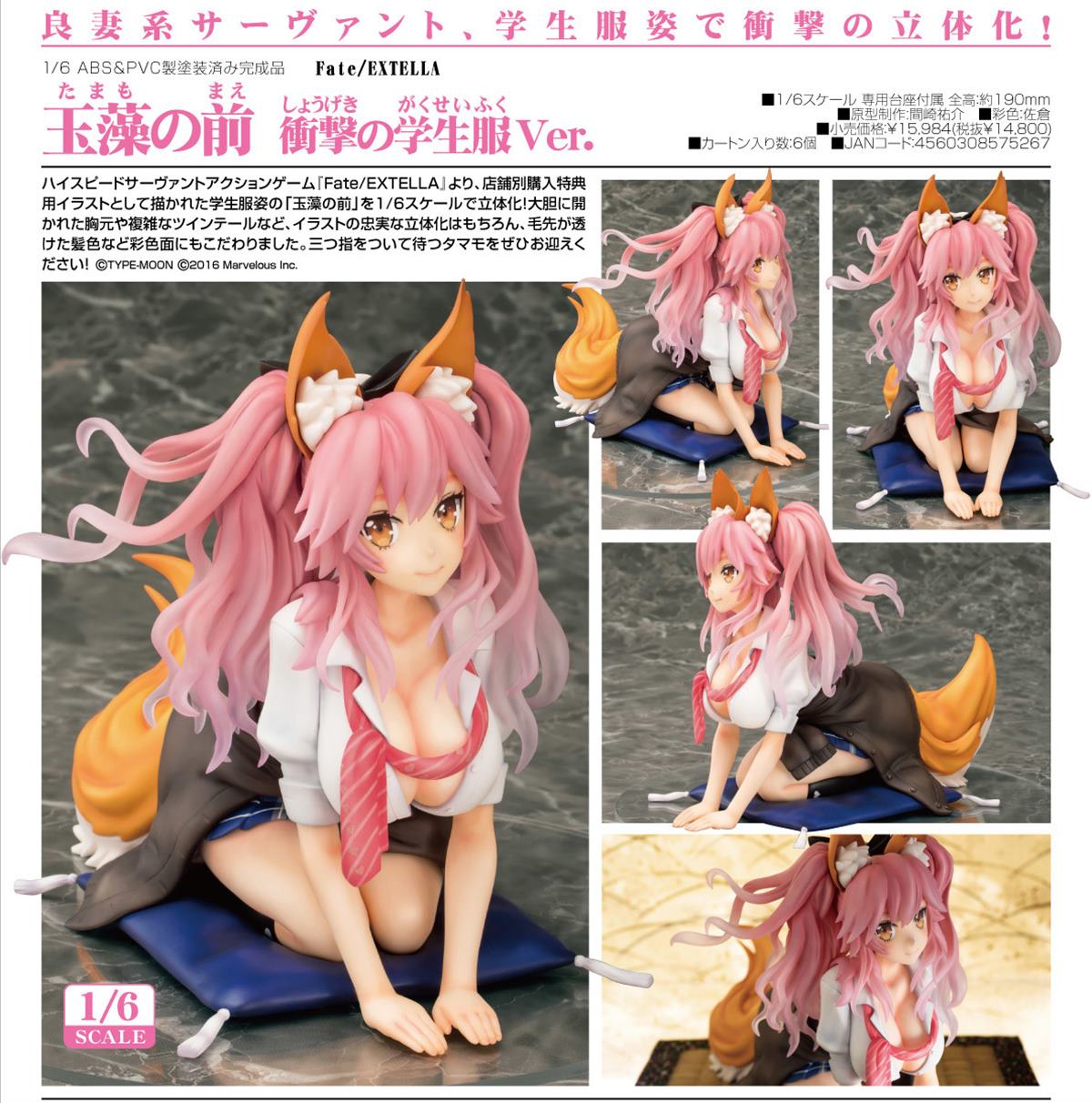 Tamamo no Mae  Phat Company by duncecap