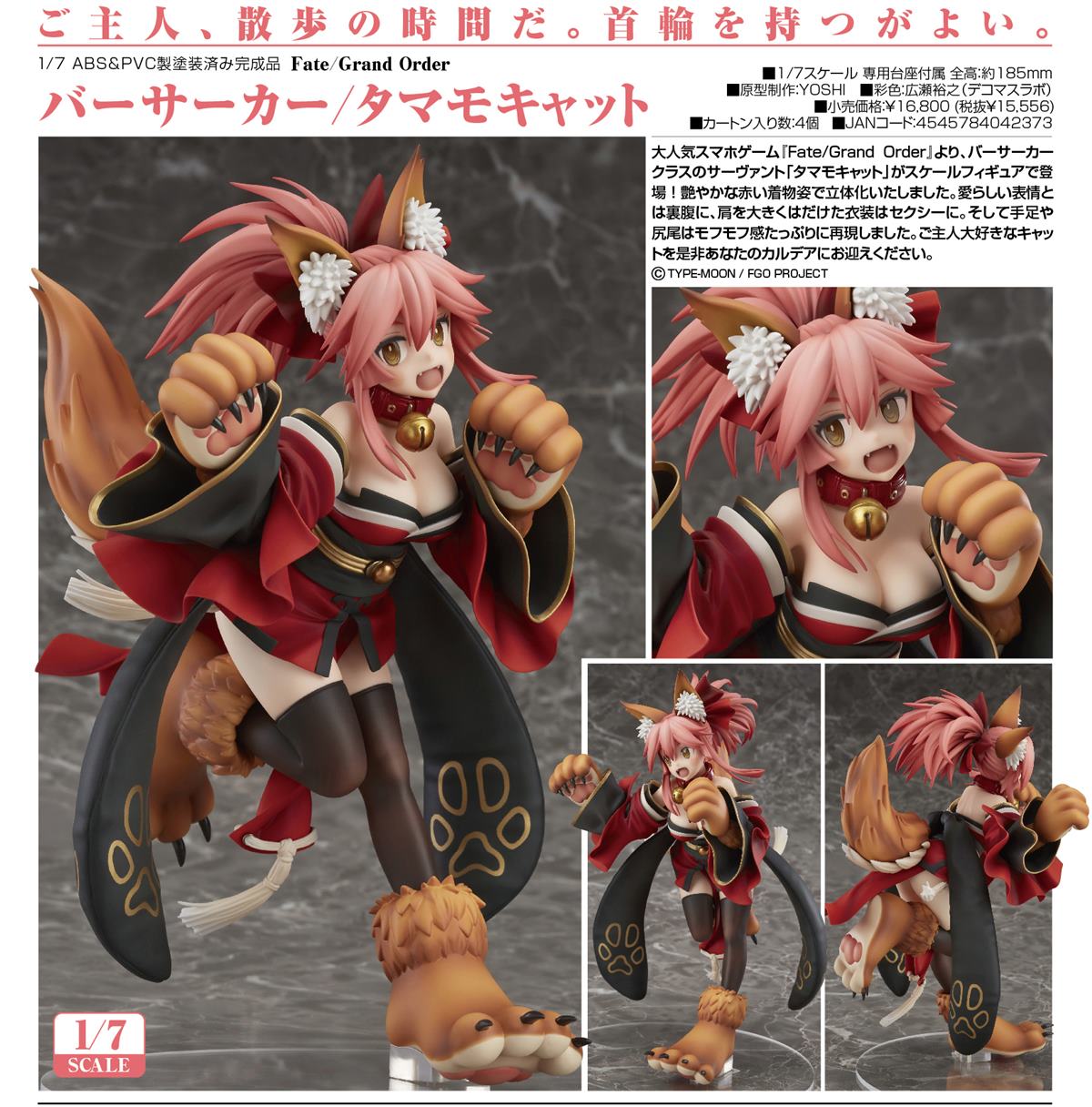 photo of Tamamo no Mae