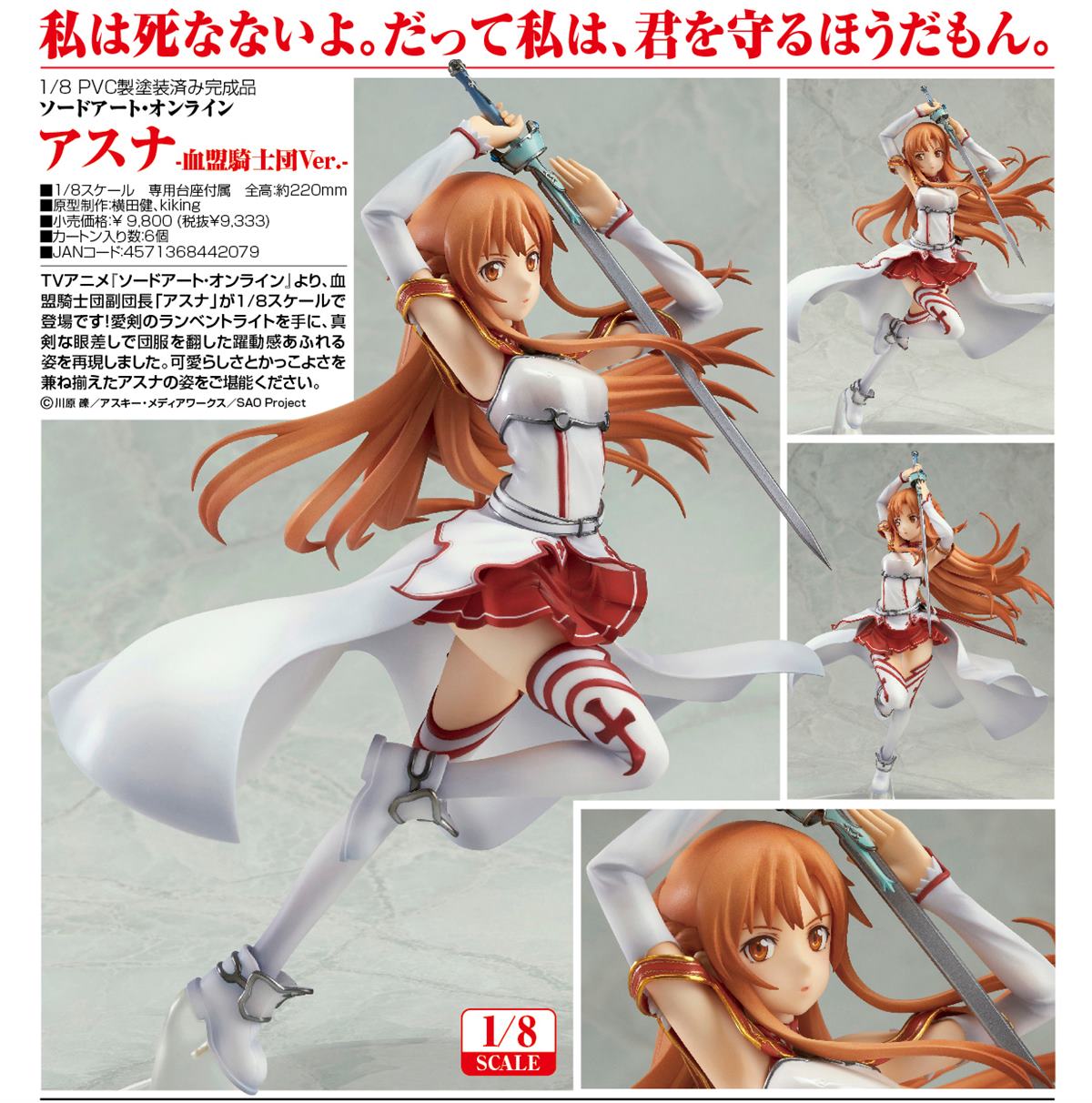 Asuna  Good Smile Company by duncecap