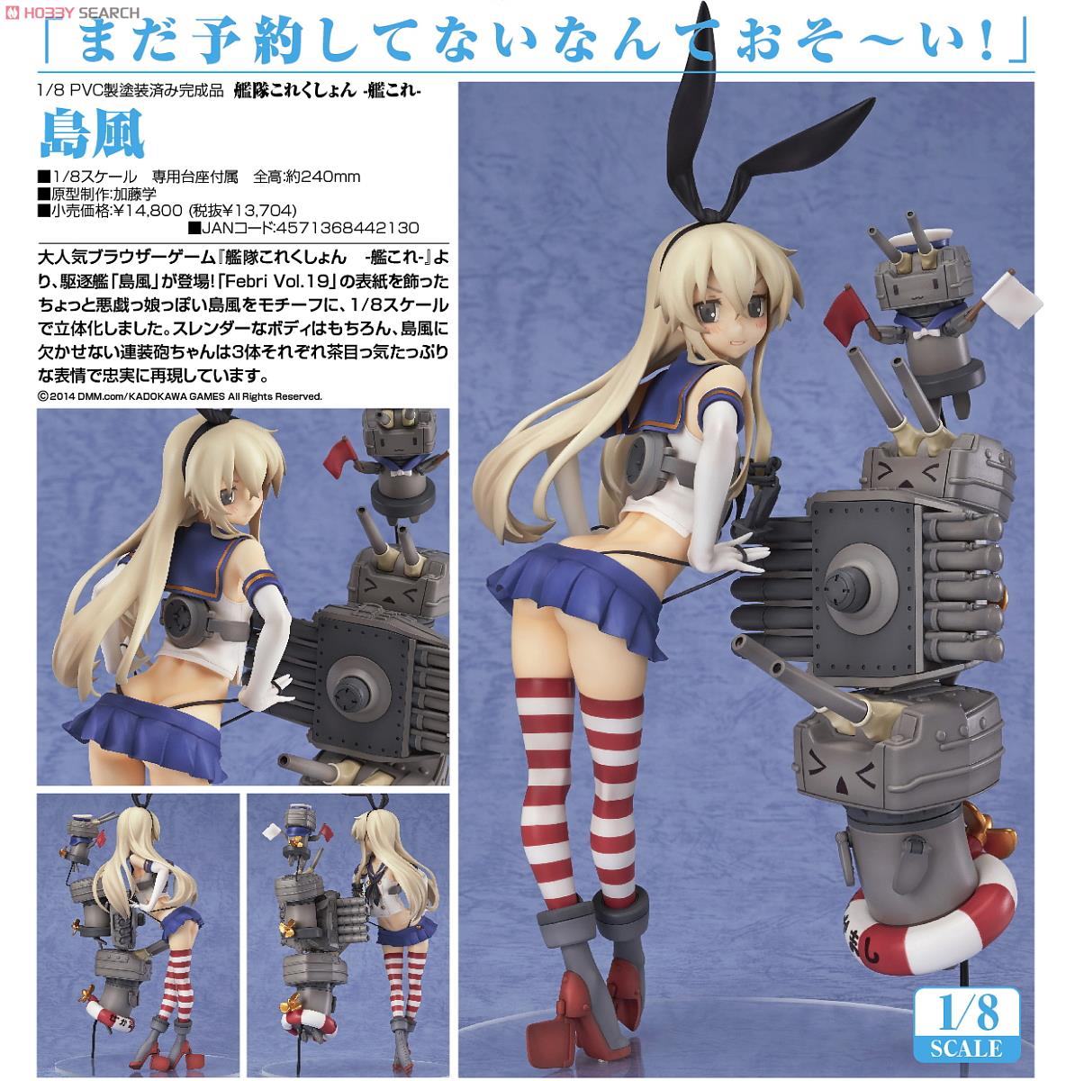 Shimakaze  Good Smile Company by duncecap