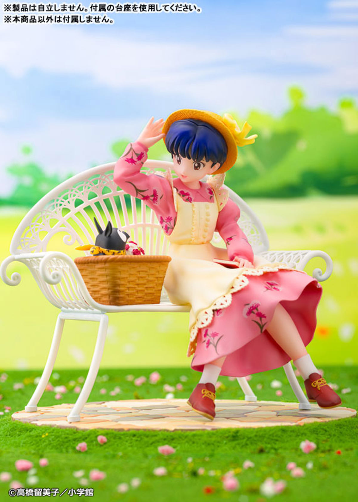 photo of Tendo Akane