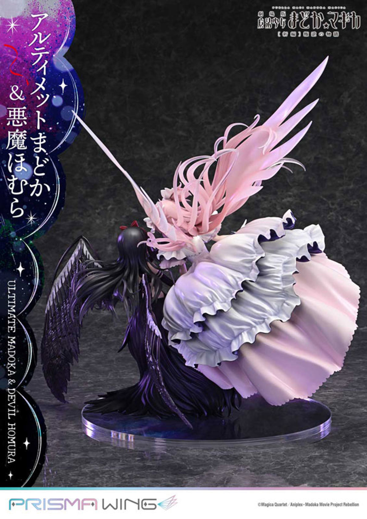 Ultimate Madoka  Prime 1 Studio by duncecap