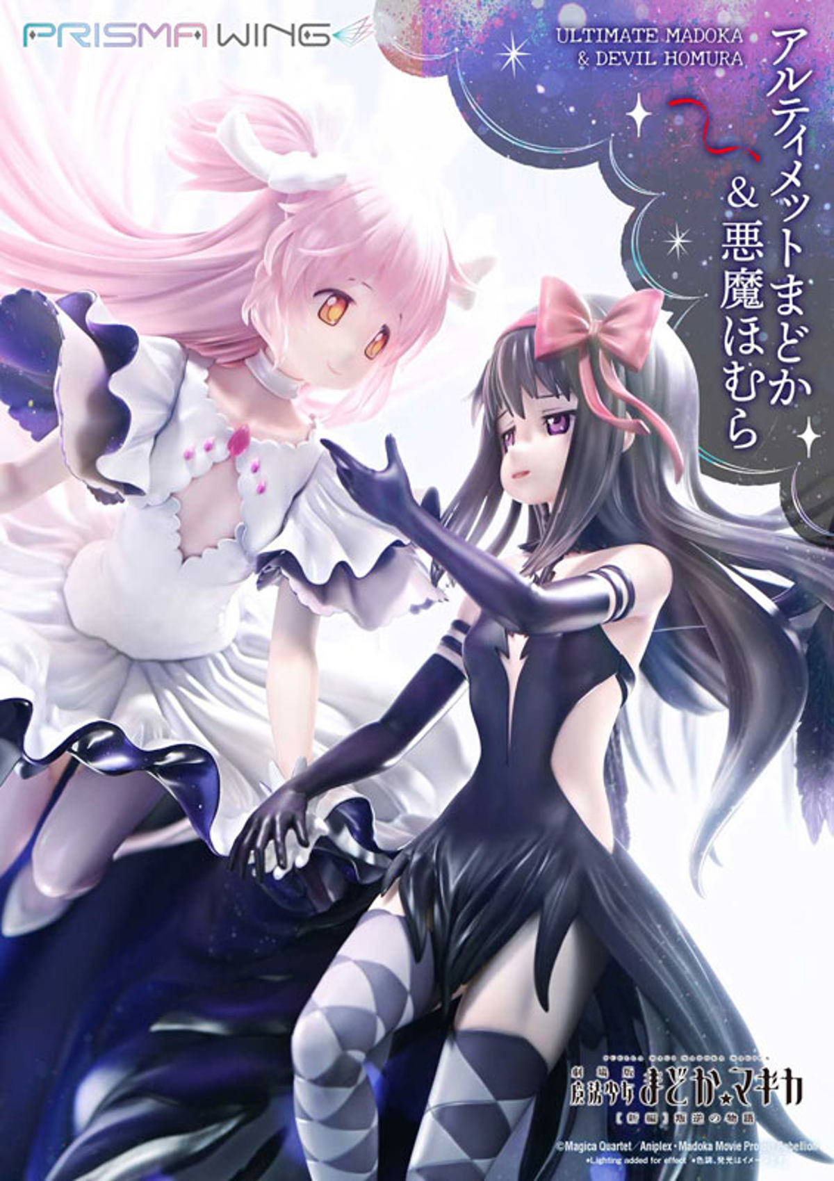 photo of Ultimate Madoka