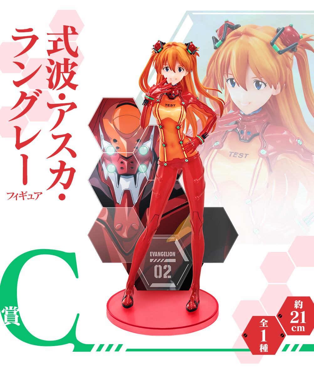 photo of Souryuu Asuka Langley