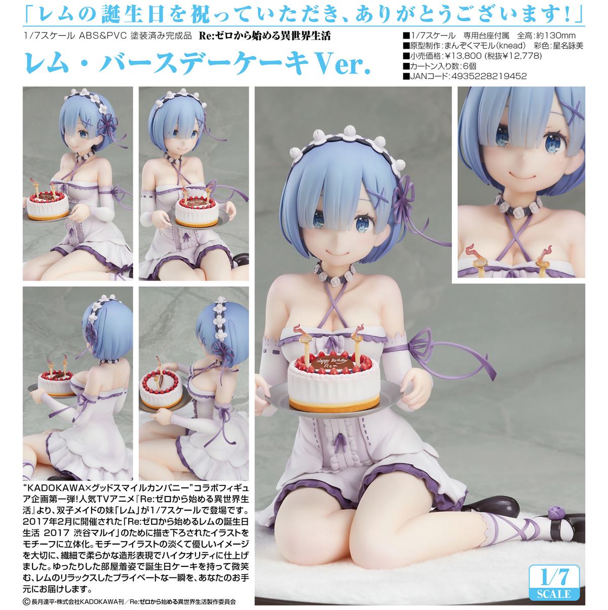 Rem  Good Smile Company by duncecap