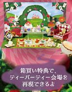 Wonderland Tea Party  ReMent by duncecap