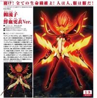 photo of Matoi Ryuuko