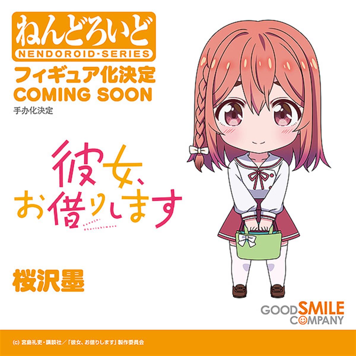 Sakurasawa Sumi  Good Smile Company by MaliciousMaple